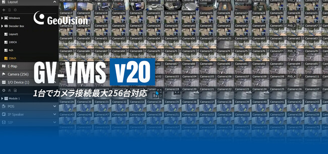 カメラ映像から「人物」「車両」「顔情報」を検索、録画再生！256台接続対応、GeoVision AI映像管理システム GV-VMS V20をリリース