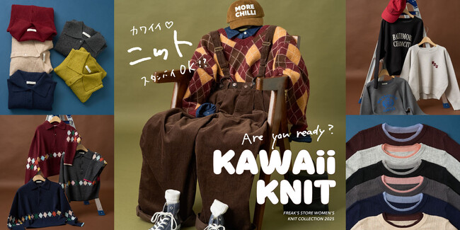 今季FREAK'S STOREのイチ押しニットを一挙ご紹介！トレンドの配色デザインから柄ものまで幅広く展開。