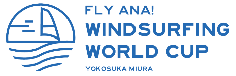 「ANAウインドサーフィンワールドカップ横須賀・三浦大会」を応援！！
