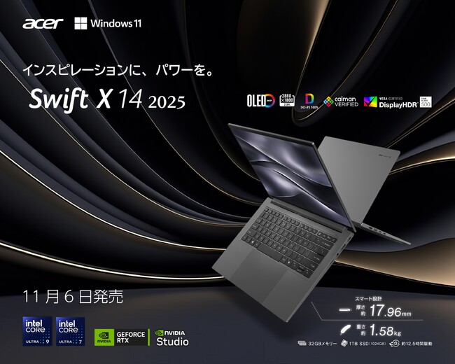 インスピレーションに、パワーを。Acer Swiftシリーズから、クリエイター向けノートPC 「Swift 14 X」2機種発売！