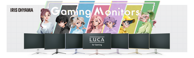 当社初！「LUCA ゲーミングモニター」23.8インチ・27インチ発売「推しカラー」が見つかる7色同時展開！