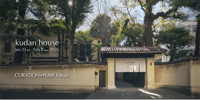 歴史的建築で出会う、展覧会とアートフェア「CURATION⇄FAIR Tokyo」開催決定
