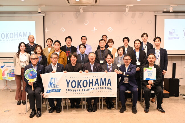 衣類分野の横浜型循環型社会の形成に向けて　YOKOHAMA CIRCULAR FASHION GATHERING(10/27)を開催しました！