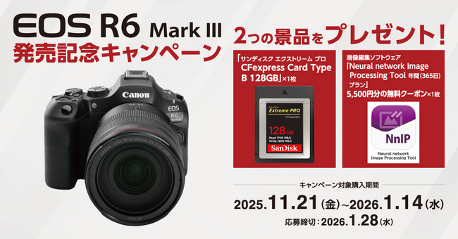 キヤノンカメラの購入を後押しする２つのキャンペーンを開催！