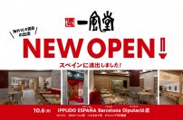 一風堂がスペイン・バルセロナに初出店!
