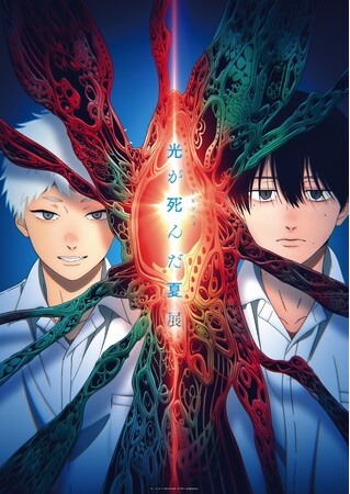 TVアニメ『光が死んだ夏』の新グッズが登場！11月14日（金）より開催されるTVアニメ『光が死んだ夏』展にて先行販売開始