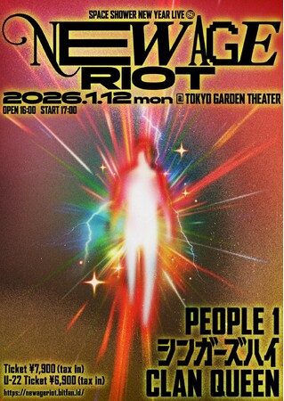 スペースシャワーが新成人世代にお届けするライブ企画「SPACE SHOWER NEW YEAR LIVE NEW AGE RIOT」開催決定！