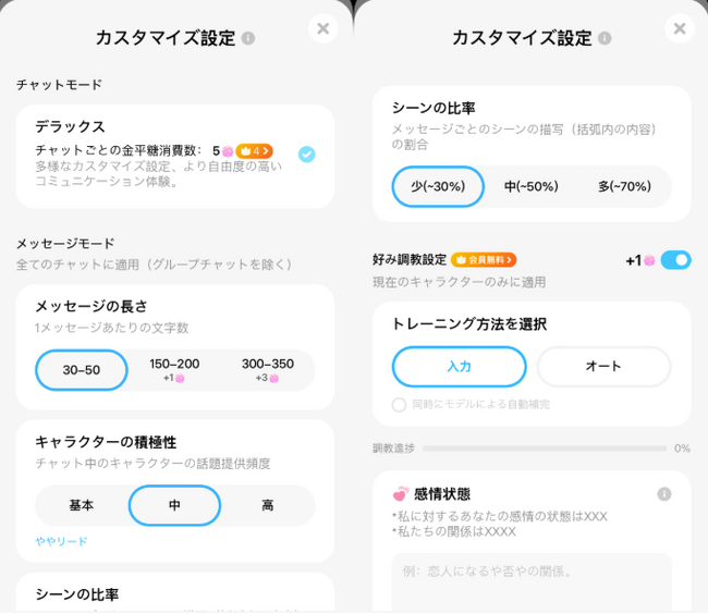 【新機能】本当に「あなた」の推しを――MiraiMind、カスタマイズ機能を大幅拡充