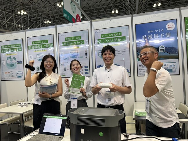 AI chat機能が新しく搭載。特許取得のIoTツールで点在する太陽光発電の一括管理による大幅省人化に成功 川崎国際環境技術展　11月12日(水)～13日(木)　【カルッツかわさき】出展のお知らせ