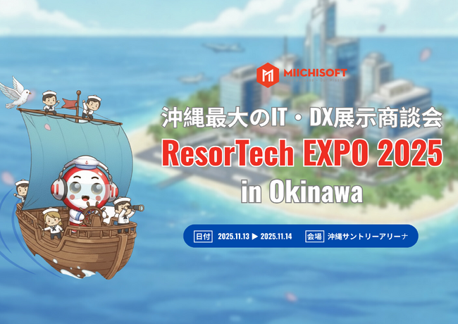 Miichisoft、ResorTech EXPO 2025 in Okinawaに出展｜観光DXを支えるAIソリューションを発信