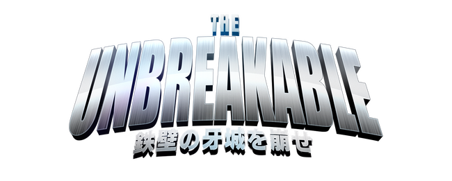 【NBA RISE】鉄壁を誇る各時代のディフェンシブプレイヤーに挑め！期間限定イベント「THE UNBREAKABLE -鉄壁の牙城を崩せ-」開催