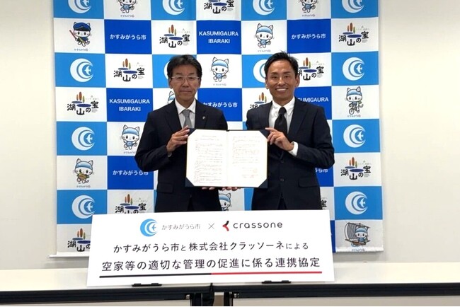 解体テックのクラッソーネ、茨城県かすみがうら市と連携協定締結　県内10例目で県内の人口カバー率は26.4%に