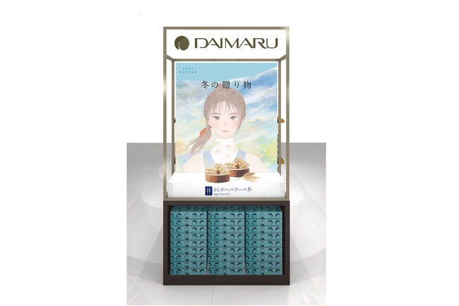 サンエー浦添西海岸PARCO CITYにおける『大丸』のお歳暮ギフト初展開に関するお知らせ