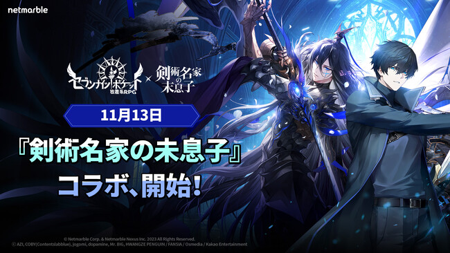 『セブンナイツ ポケット』人気ウェブトゥーン『剣術名家の末息子』とのコラボアップデートが決定