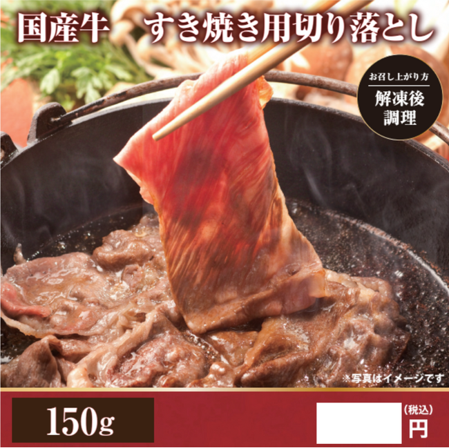 飲食店応援フェア開催！人気スイーツ“クロッフル”と定番食材“切り落としお肉”をお得に仕入れできるチャンス！