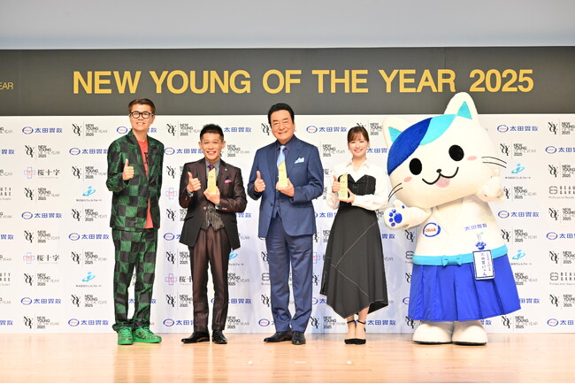 「NEW YOUNG OF THE YEAR 2025」開催　年齢に捉われず前向きに人生を愉しむ「新しい若さ」を体現する人たちを表彰