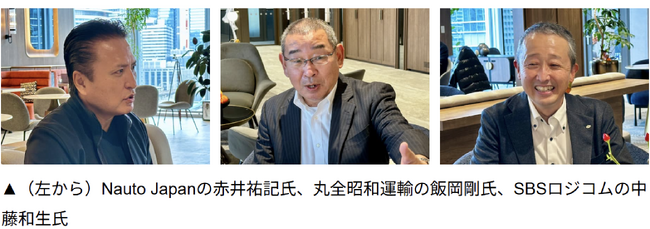 Nauto Japan 赤井祐記が当社ユーザーのSBSロジコム様、丸全昭和運輸様と「LOGI NEXT 25」に登壇