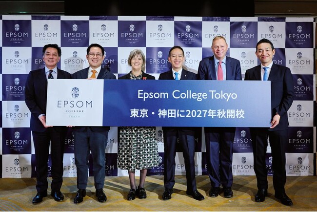 エプソムカレッジ 東京、2027年秋に東京・神田で開校予定