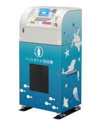 ペットボトル減容回収機「ボトルスカッシュ」の発明が、令和7年度関東地方発明表彰「発明奨励賞」を受賞