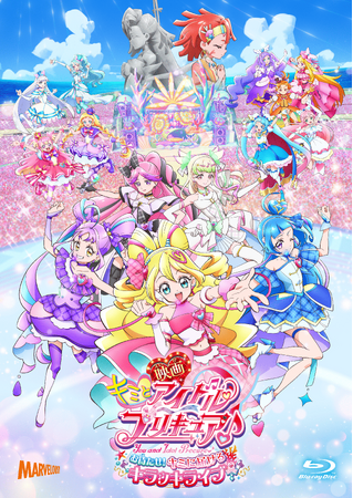 『映画キミとアイドルプリキュア♪ お待たせ！キミに届けるキラッキライブ！』Blu-ray＆DVDが2026年1月28日に発売決定!!