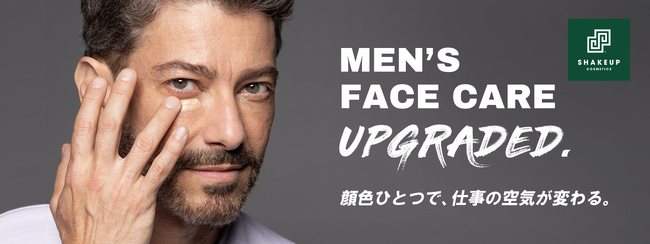 英国発メンズコスメブランドSHAKEUP（シェイクアップ）からスキンケアとBBティントを試せる限定トライアルセット発売
