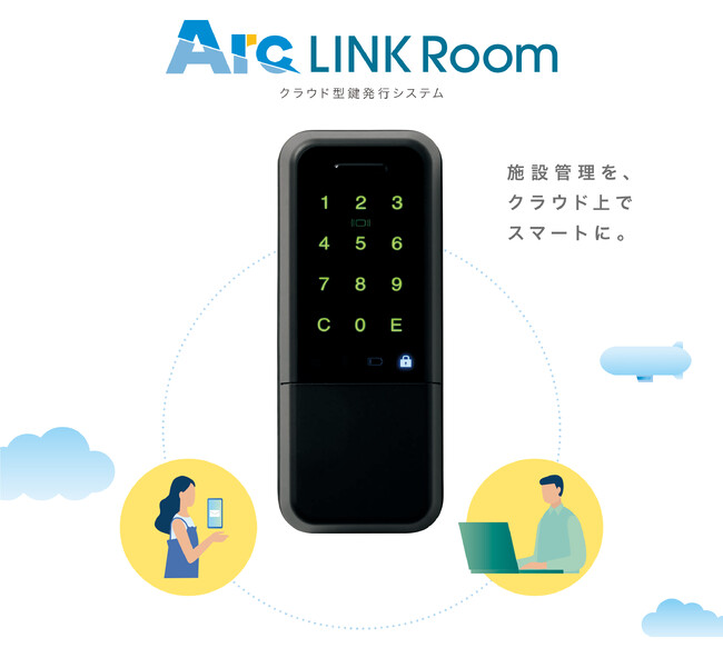 クラウド型スマートロック「Arc LINK Room」を発売