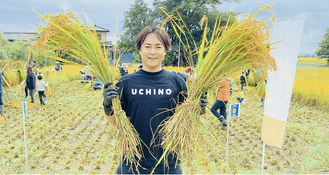 実りの秋、社員が“食の循環”を体感 「UCHINO米制度」導入8年目