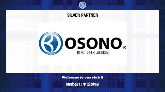 株式会社小薗建設とのシルバーパートナー契約締結のご案内