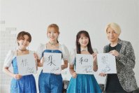 【BEYOOOOOPHONIC III】にてシリーズ初の展示企画の実施決定！BEYOOOOONDSメンバー直筆、公演の魅力を表す「漢字一文字」を各会場で特別展示