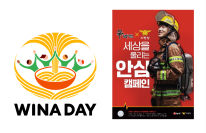「WINA DAY」レポート：韓国・農心が「辛ラーメン」×韓国消防庁の安全キャンペーンを実施
