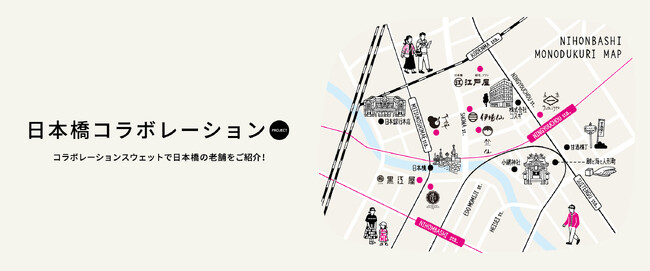 Golden Bear「日本橋コラボレーション」PROJECT 老舗とコラボレーションしたスウェットを発売
