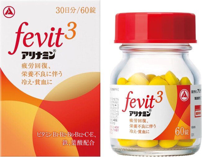 「アリナミン(R)Fevit3（フェビットスリー）」を新発売