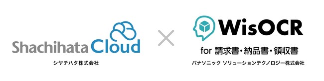 深刻化する人手不足の切り札へ　シヤチハタ「Shachihata Cloud」とパナソニック ソリューションテクノロジー「WisOCR」が機能連携を開始