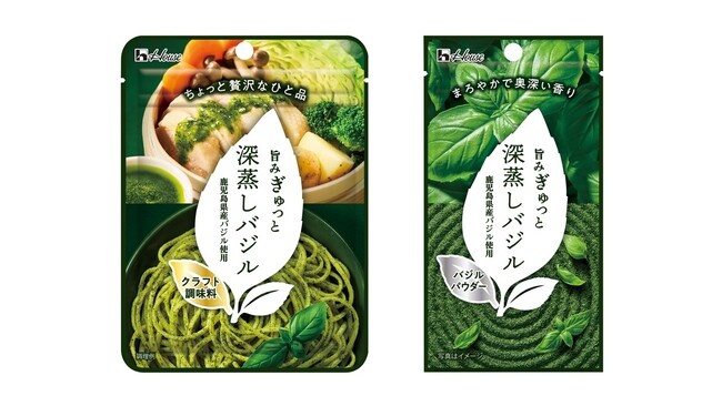 日本茶製法をバジルに応用した「深蒸しバジル」＜クラフト調味料＞・＜バジルパウダー＞　2025年11月10日（月）より数量限定発売