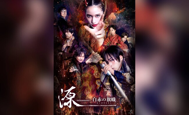 【LOG project】の旗揚げ公演「朗読劇「源 -minamoto- 白赤の旗幟」」FanStream/StreamPassにて配信決定！