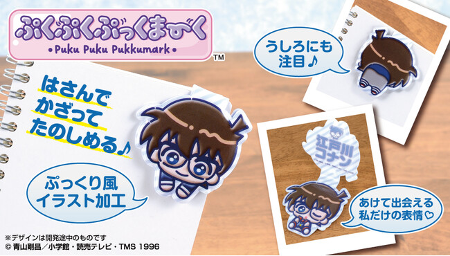 バンダイ オリジナルSDブランド『ぴっこりーず』からぷっくりつやつやなマグネットつきマスコット『ぷくぷくぷっくまーく』が新登場！