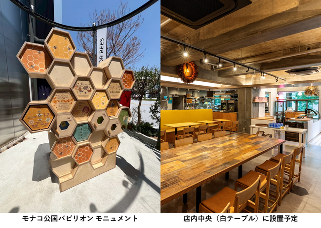 大阪・関西万博 モナコ公国パビリオンの『ミツバチ保護モニュメント』が大阪・中津へ！