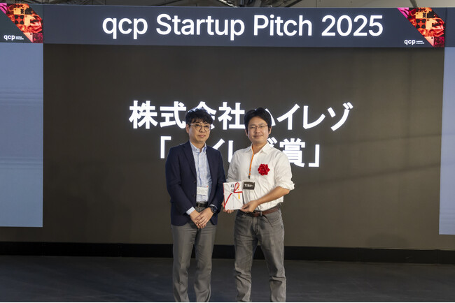 株式会社エイゾス、qcp Startup Pitch 2025ファイナリスト選出・ハイレゾ賞受賞