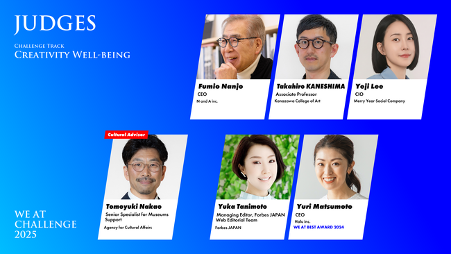 アジア最大級のWell-beingの祭典を目指すピッチコンテスト 「WE AT CHALLENGE 2025」Creativity Well-being 審査員を紹介