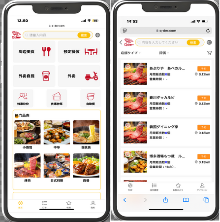 忘年会シーズンに増える飲食店の“来ない予約”！？モラルではなく仕組みで防ぐ、新たなドタキャン対策DX