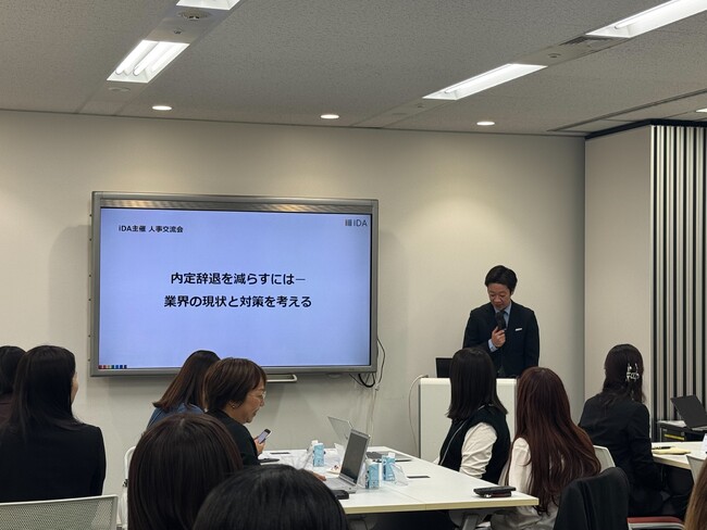 iDAが採用担当者向けの第3回人事交流会を開催