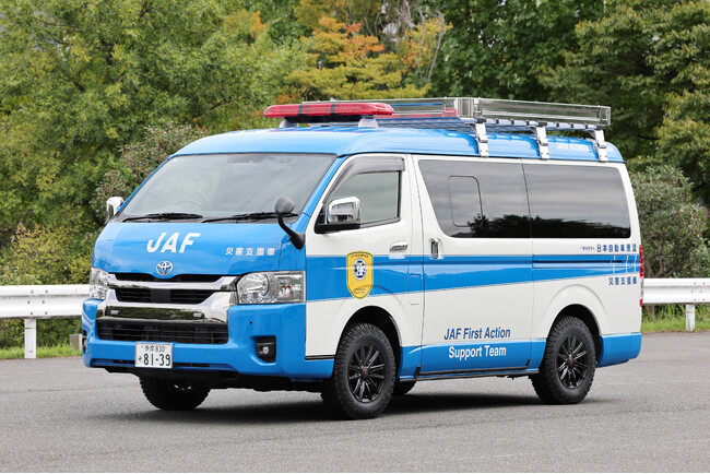 JAF、災害即応チームの名称を「JAF-FAST」に変更