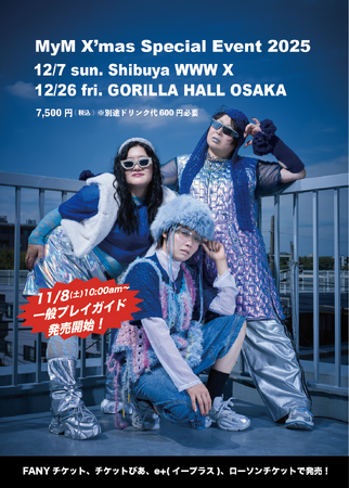 MyM初のクリスマスソング「煖-DAN-」が12月3日にリリース決定！クリスマスイベントの一般発売は明日午前10時よりスタート！