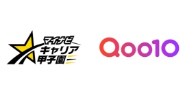Qoo10、マイナビキャリア甲子園に初協賛！AIで“お買い物”をエンターテインメントに変える高校生ならではの自由な発想を募集