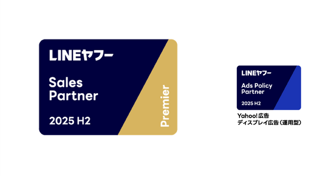 オプト、「LINEヤフー Partner Program」において4期連続でSales Partner最上位である「Premier」に認定