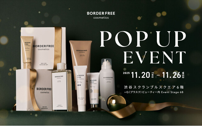 【BORDER FREE cosmetics】渋谷スクランブルスクエアに期間限定POP UP STOREオープン