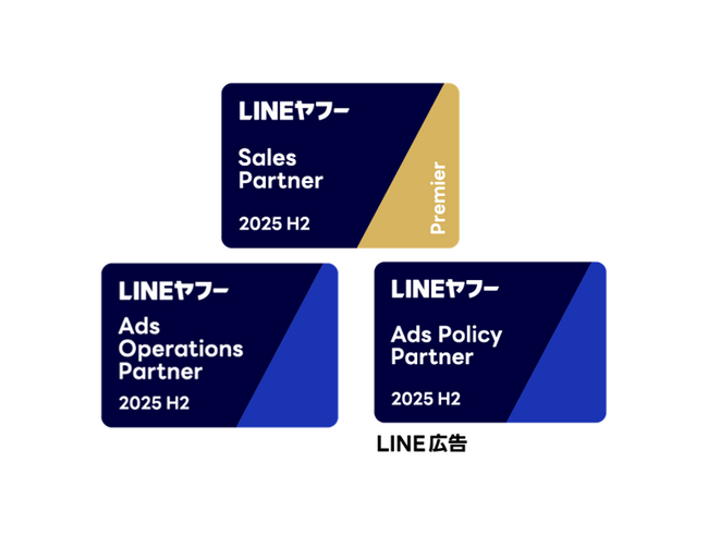 電通デジタル、「LINEヤフー Partner Program」において2025年度下半期「Sales Partner」の「Premier」に認定
