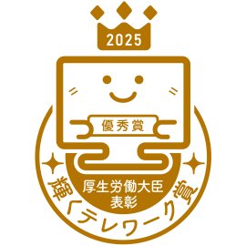 輝くテレワーク大賞　優秀賞