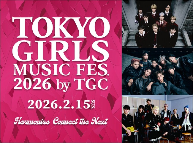 【TGMが7年ぶりに再始動！】SUPER★DRAGON、ICEx、ONE OR EIGHT出演決定！次世代ネットワーク「IOWN」による二拠点シンクロ・ステージ実施