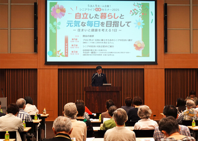 【開催報告】自分らしく豊かなシニア期の過ごし方を専門家から学ぶ１日～「シニアライフ応援セミナー2025」を５法人共同開催～